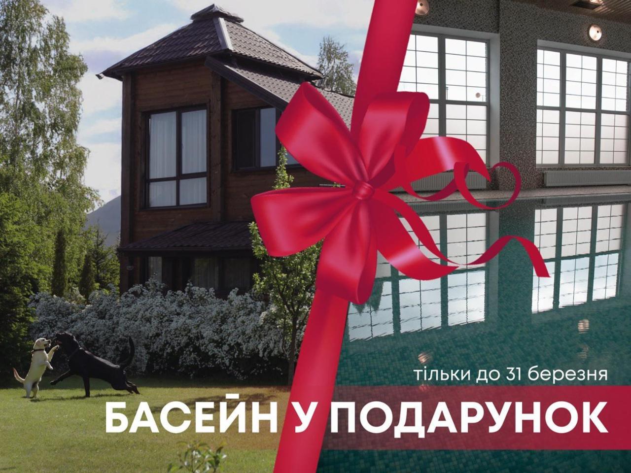 Olympic Village Podgortsy  Exterior photo